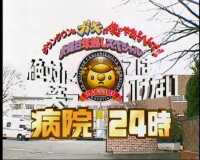 󥿥ΥλȤ䤢ؤ糢ǯۤڥФ˾ФäƤϤʤ±24