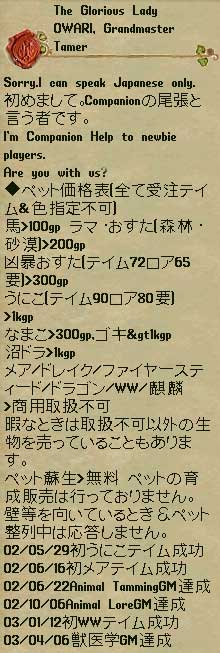 OWARIPD
