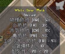 白熊マスク