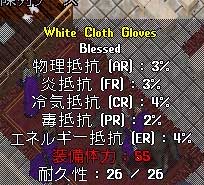 白布手袋