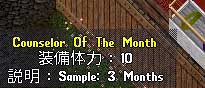 3ヶ月たすき