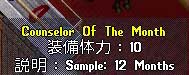 12ヶ月たすき