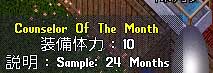24ヶ月たすき