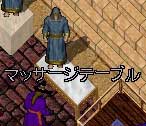 マッサージ第に乗る