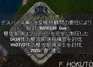 F HOKUTOLO