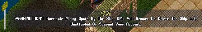 船への警告